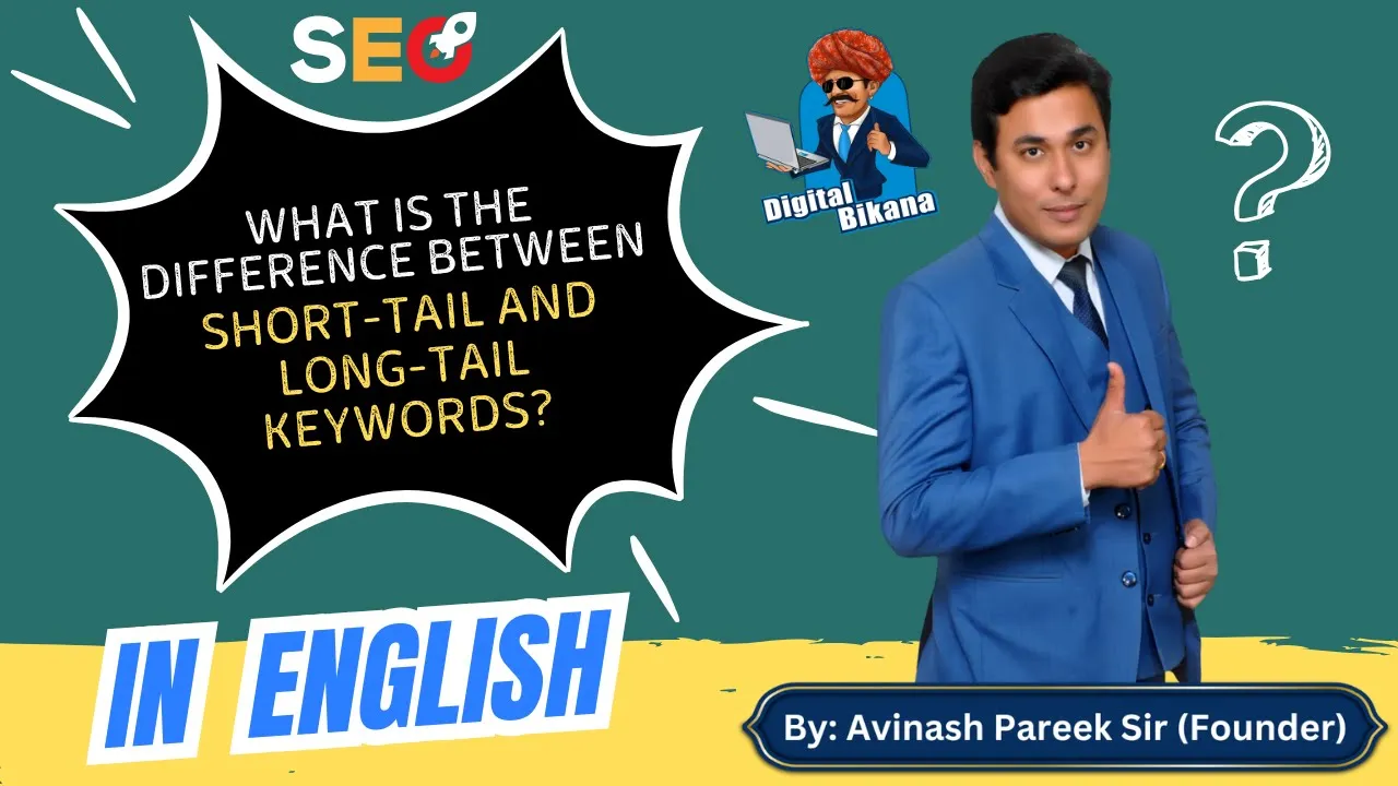 Difference Between Short Tail Keywords and Long Tail Keywords